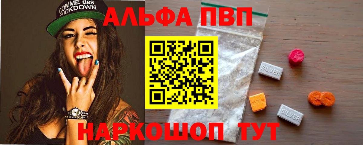 Alpha-PVP СК КРИС  А ПВП Соль  Вход с VPN  Alpha PVP Crystall  Alpha-PVP  Мурино 