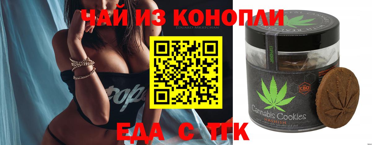 Cannafood марихуана Мурино