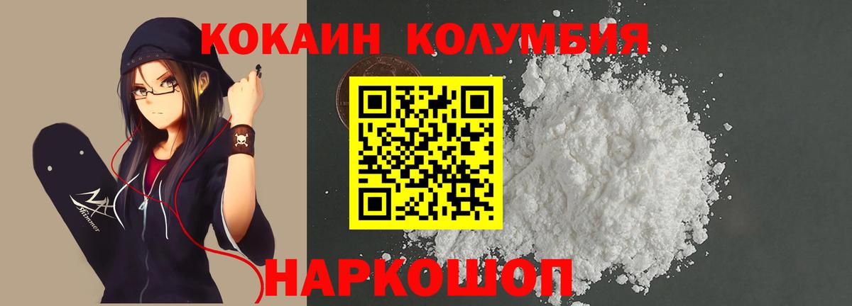 наркотики  КОКАИН  Мурино  Cocaine Боливия  Вход с VPN  Кокаин 97% 
