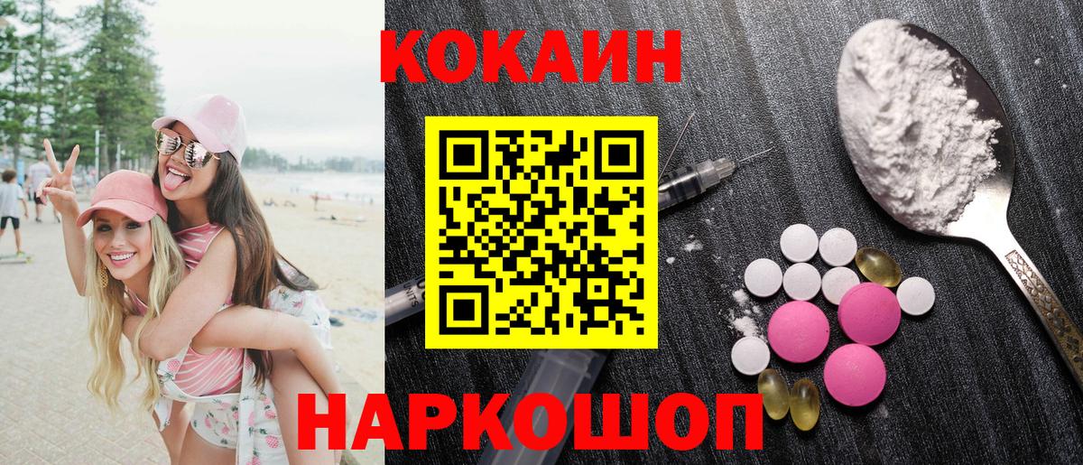 Cocaine 97% Мурино