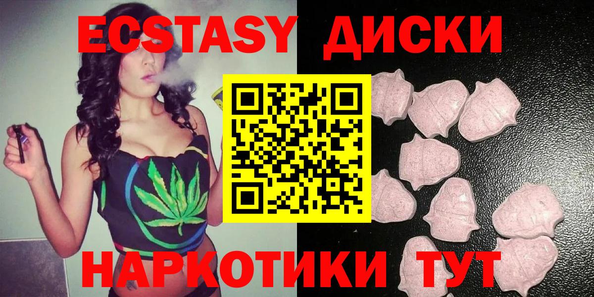 Мурино  ЭКСТАЗИ TESLA  блэк спрут ссылка  Вход с VPN  Ecstasy Дубай 