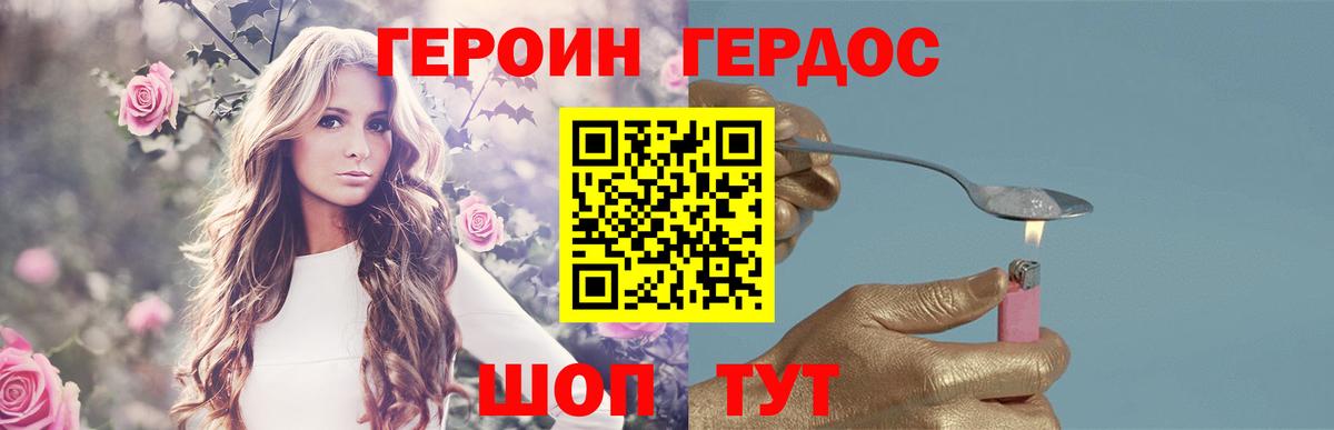 Героин  Героин белый  Вход с VPN  Мурино 