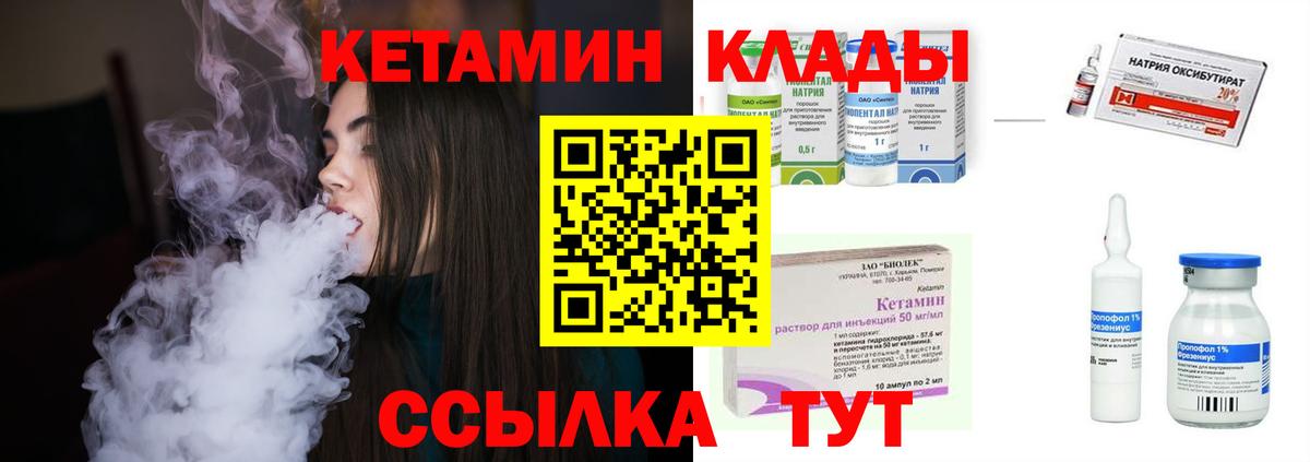 Мурино  Кетамин ketamine  Вход с VPN 
