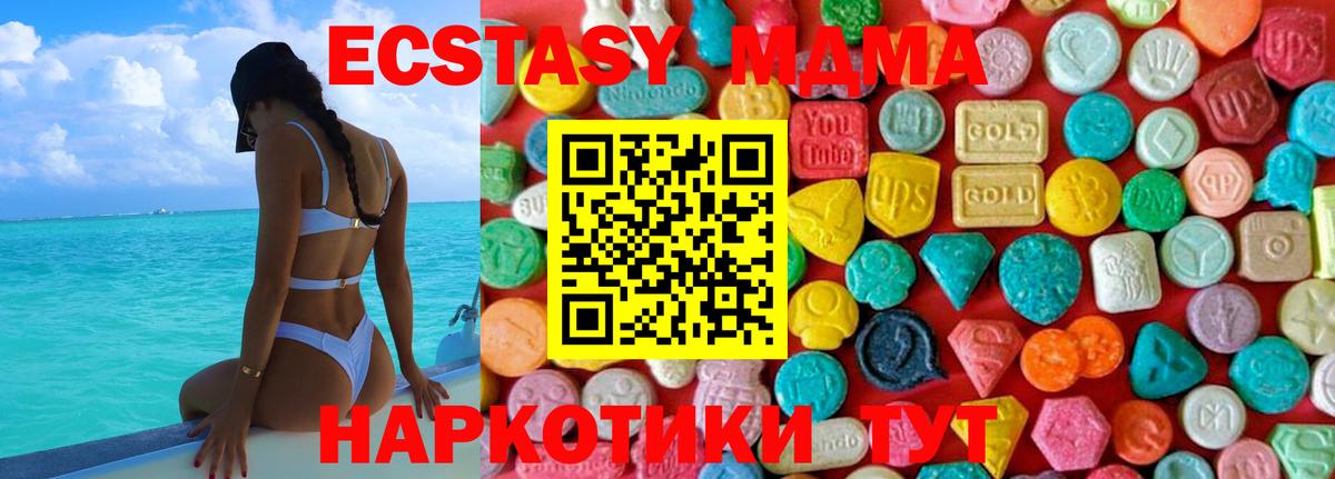 МДМА crystal  Вход с VPN  МДМА молли  МДМА  Мурино 