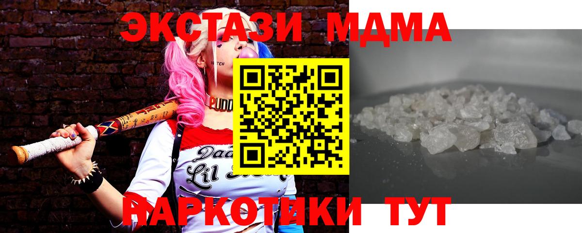 MDMA crystal Мурино