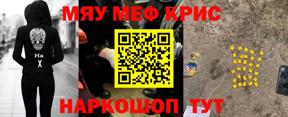 Меф  закладка  Меф мяу мяу  Вход с VPN  Мурино  МЯУ-МЯУ mephedrone  Меф 