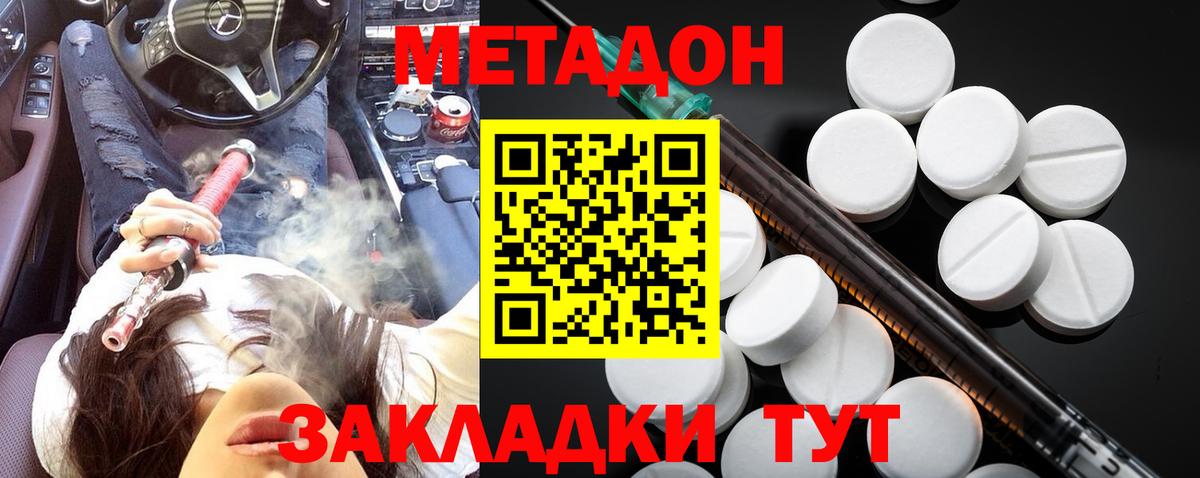 мориарти состав  Вход с VPN  Мурино  Метадон VHQ  Метадон кристалл 