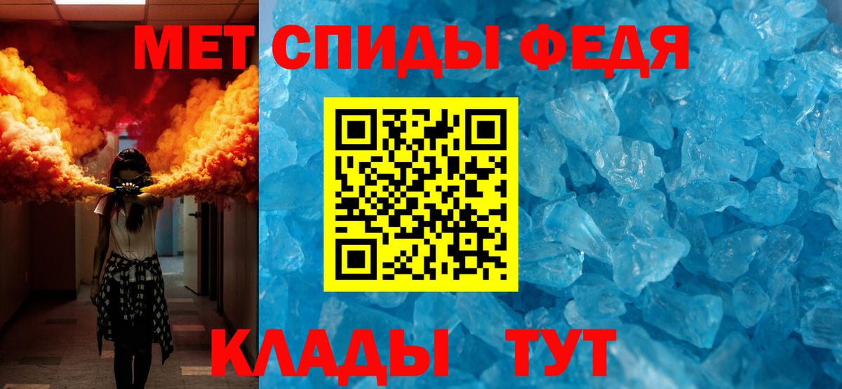 Метамфетамин кристалл Мурино